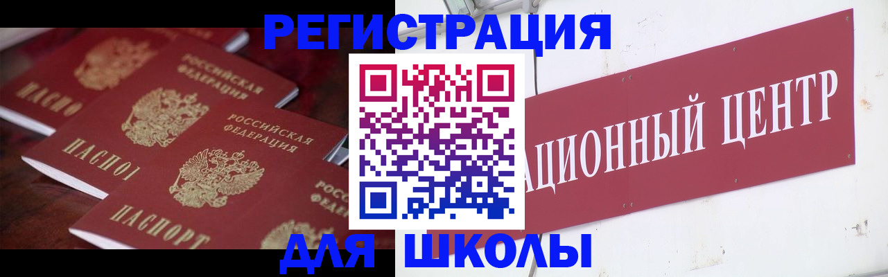 прописка штамп в Ленинске