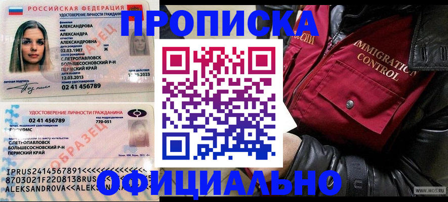 временная регистрация госуслуги в Ленинске