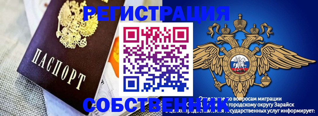 временная регистрация госуслуги в Ленинске